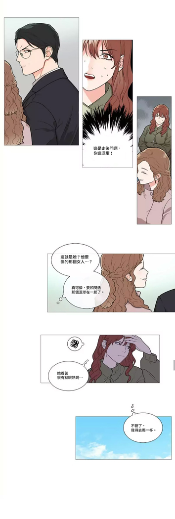 Sadistic Beauty | 虐美人 Ch.1-47