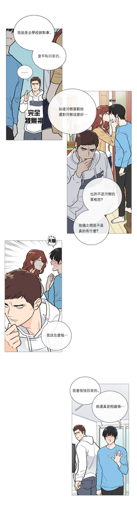 Sadistic Beauty | 虐美人 Ch.1-47