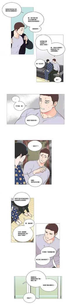 Sadistic Beauty | 虐美人 Ch.1-47
