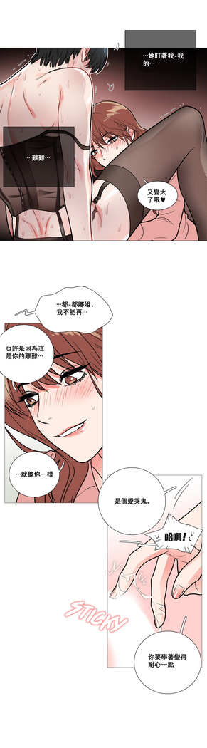 Sadistic Beauty | 虐美人 Ch.1-47