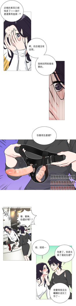 Sadistic Beauty | 虐美人 Ch.1-47