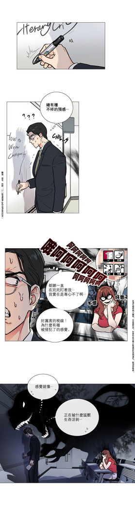 Sadistic Beauty | 虐美人 Ch.1-47