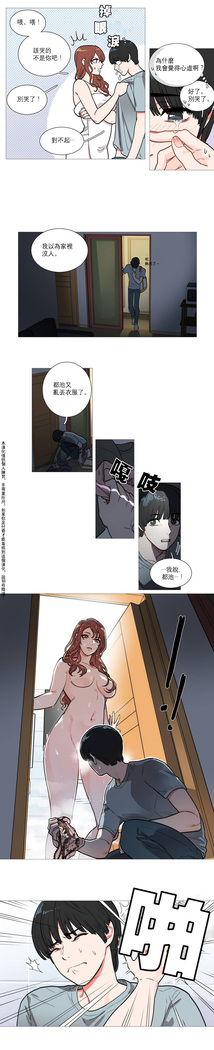 Sadistic Beauty | 虐美人 Ch.1-47