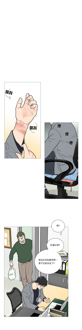 Sadistic Beauty | 虐美人 Ch.1-47