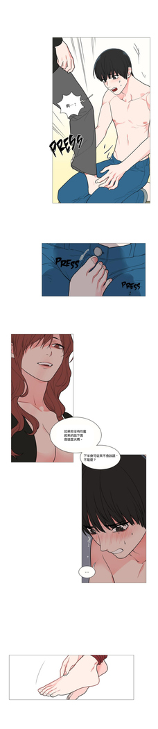 Sadistic Beauty | 虐美人 Ch.1-47