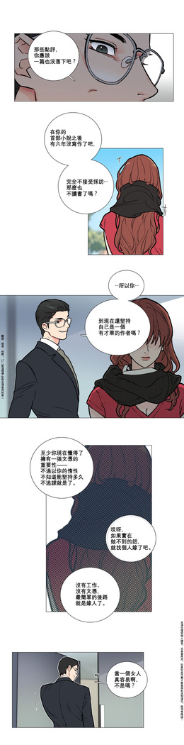 Sadistic Beauty | 虐美人 Ch.1-47