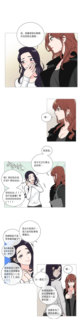 Sadistic Beauty | 虐美人 Ch.1-47