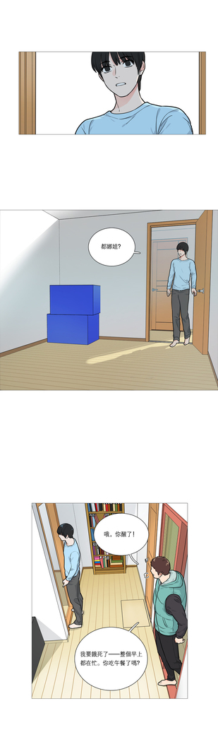 Sadistic Beauty | 虐美人 Ch.1-47