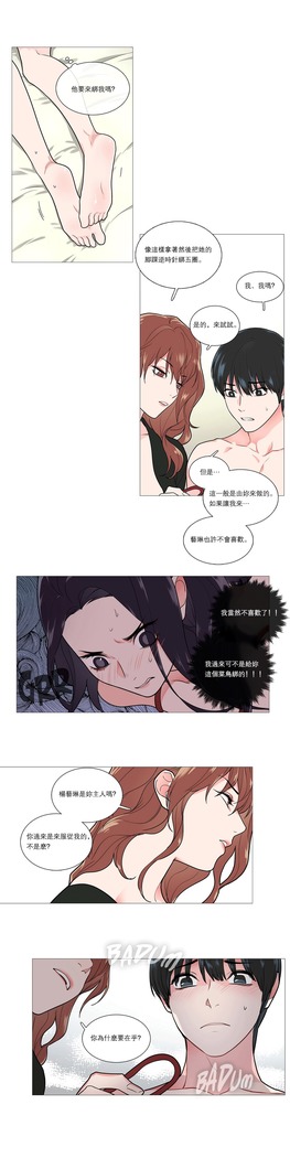 Sadistic Beauty | 虐美人 Ch.1-47