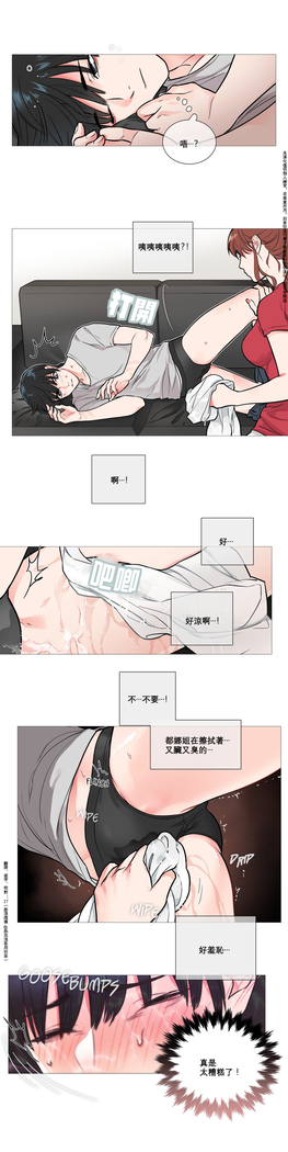 Sadistic Beauty | 虐美人 Ch.1-47