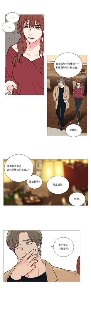 Sadistic Beauty | 虐美人 Ch.1-47