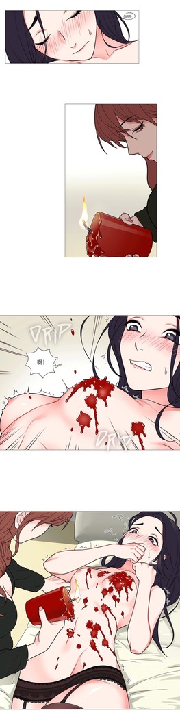 Sadistic Beauty | 虐美人 Ch.1-47