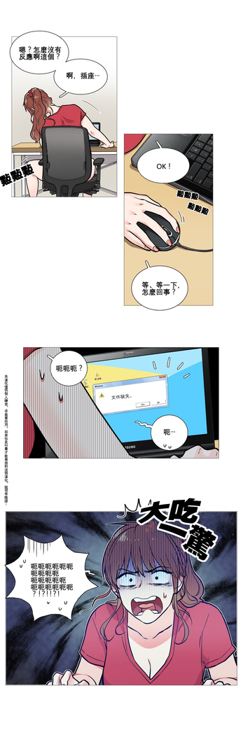 Sadistic Beauty | 虐美人 Ch.1-47