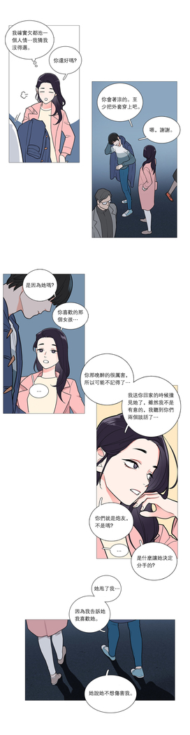 Sadistic Beauty | 虐美人 Ch.1-47