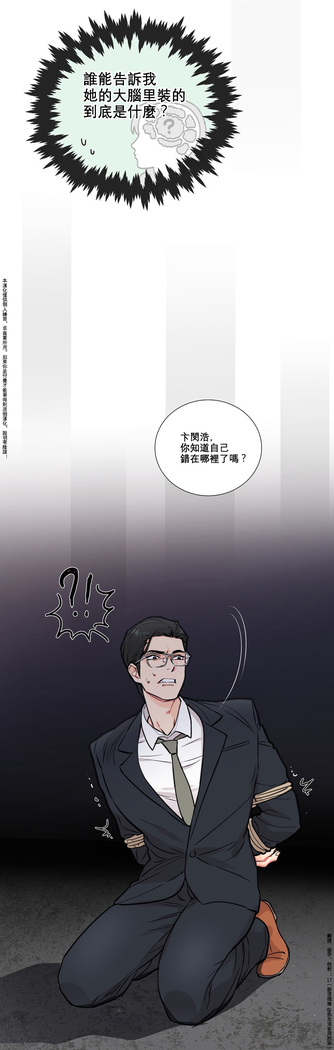 Sadistic Beauty | 虐美人 Ch.1-47
