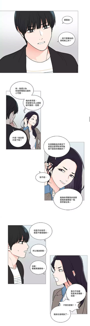 Sadistic Beauty | 虐美人 Ch.1-47