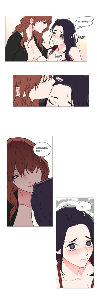 Sadistic Beauty | 虐美人 Ch.1-47