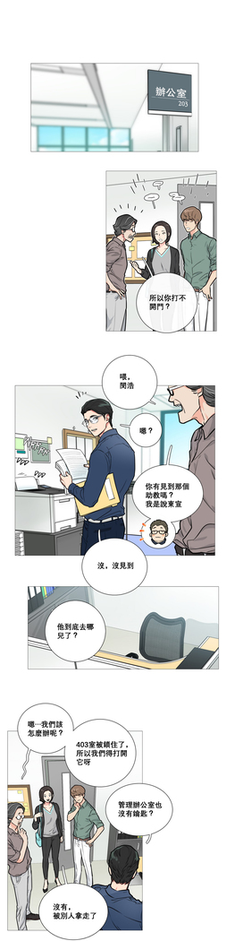 Sadistic Beauty | 虐美人 Ch.1-47