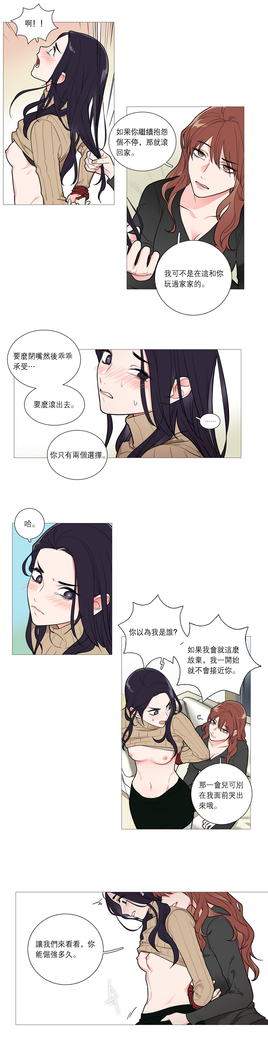 Sadistic Beauty | 虐美人 Ch.1-47