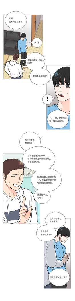 Sadistic Beauty | 虐美人 Ch.1-47
