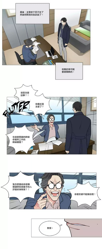 Sadistic Beauty | 虐美人 Ch.1-47