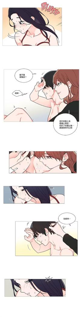 Sadistic Beauty | 虐美人 Ch.1-47