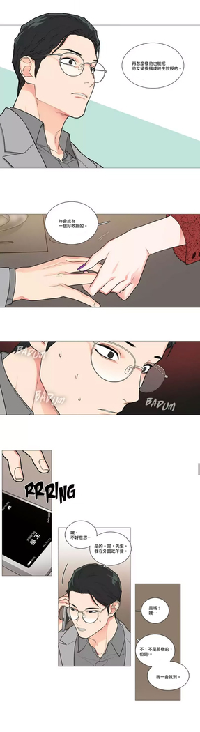 Sadistic Beauty | 虐美人 Ch.1-47