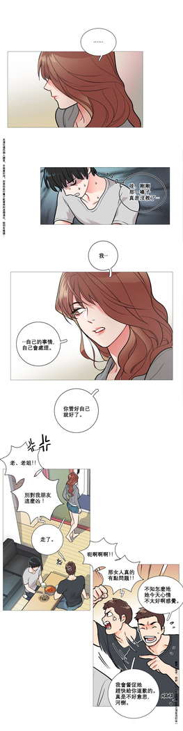Sadistic Beauty | 虐美人 Ch.1-47