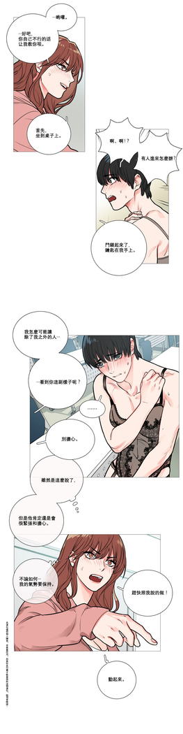 Sadistic Beauty | 虐美人 Ch.1-47