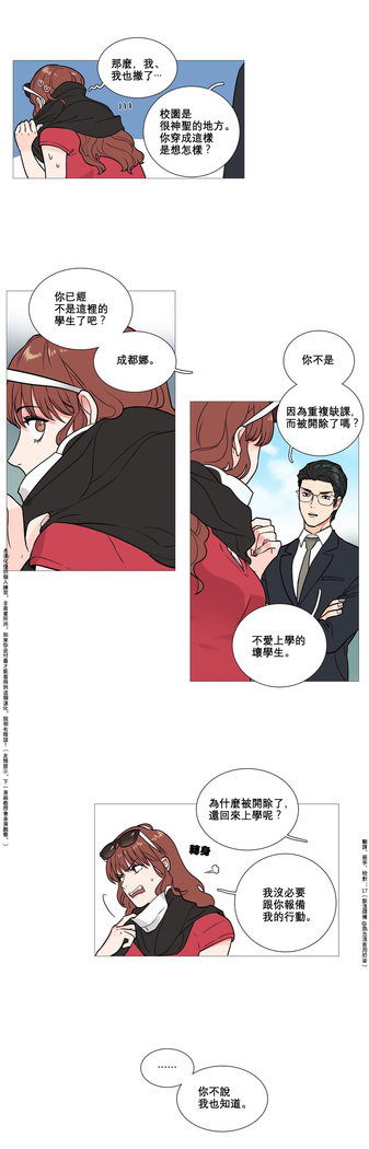Sadistic Beauty | 虐美人 Ch.1-47