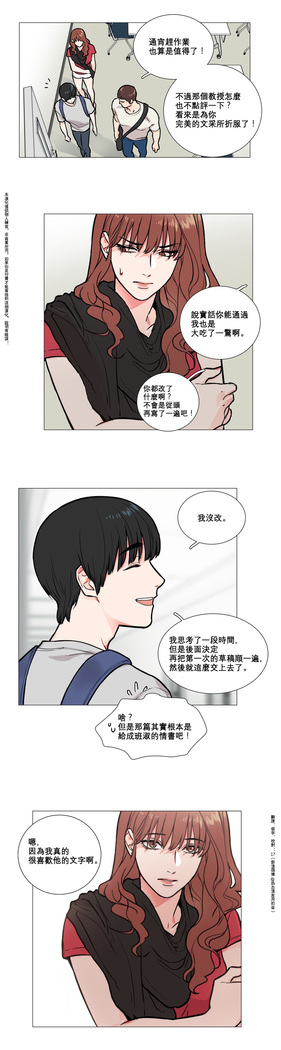 Sadistic Beauty | 虐美人 Ch.1-47