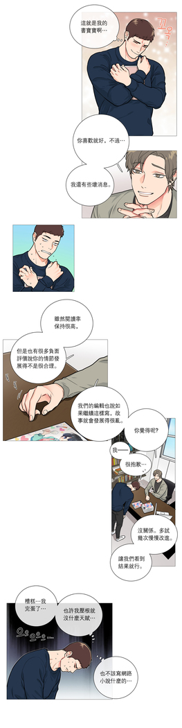 Sadistic Beauty | 虐美人 Ch.1-47