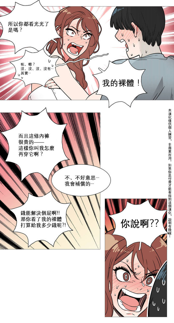 Sadistic Beauty | 虐美人 Ch.1-47