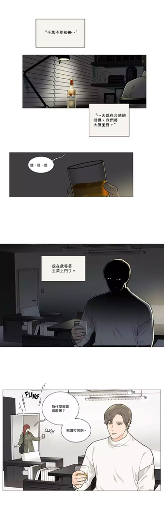 Sadistic Beauty | 虐美人 Ch.1-47