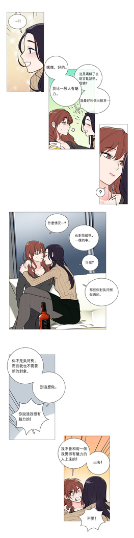Sadistic Beauty | 虐美人 Ch.1-47