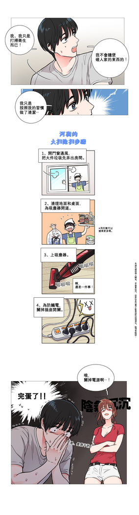 Sadistic Beauty | 虐美人 Ch.1-47
