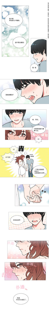 Sadistic Beauty | 虐美人 Ch.1-47