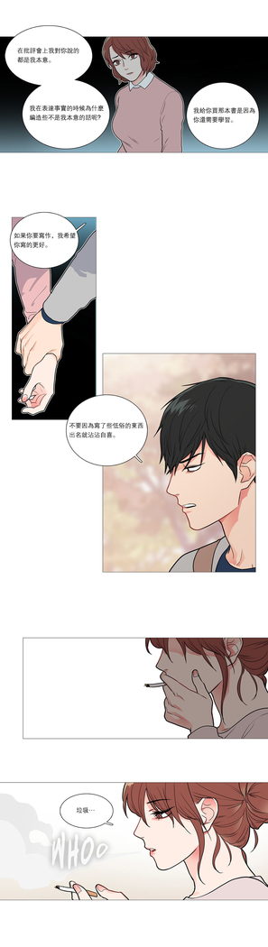 Sadistic Beauty | 虐美人 Ch.1-47