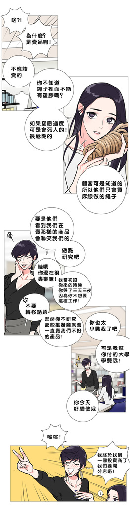 Sadistic Beauty | 虐美人 Ch.1-47