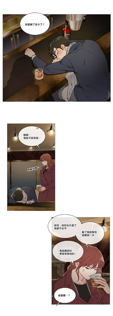 Sadistic Beauty | 虐美人 Ch.1-47