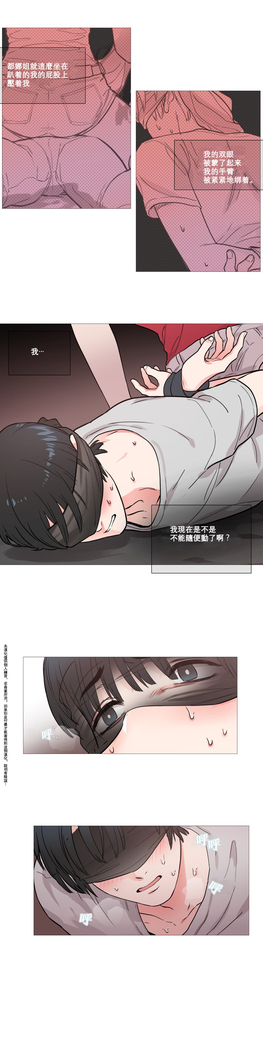 Sadistic Beauty | 虐美人 Ch.1-47
