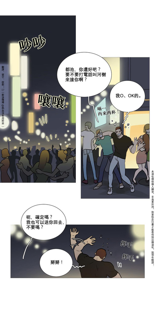 Sadistic Beauty | 虐美人 Ch.1-47
