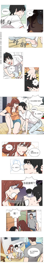 Sadistic Beauty | 虐美人 Ch.1-47
