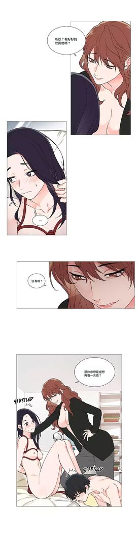 Sadistic Beauty | 虐美人 Ch.1-47
