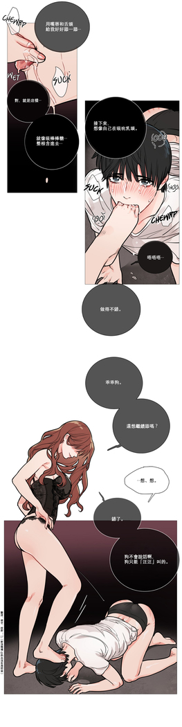Sadistic Beauty | 虐美人 Ch.1-47