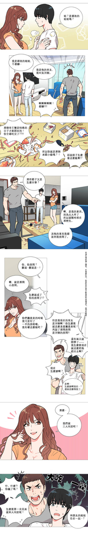Sadistic Beauty | 虐美人 Ch.1-47