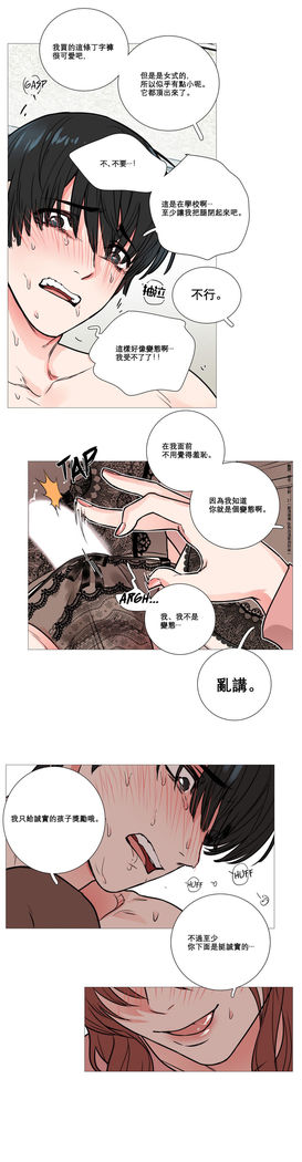 Sadistic Beauty | 虐美人 Ch.1-47