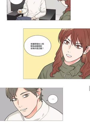 Sadistic Beauty | 虐美人 Ch.1-47 Page #649