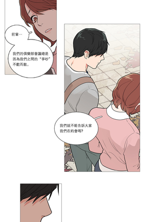 Sadistic Beauty | 虐美人 Ch.1-47 Page #461