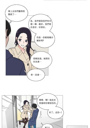 Sadistic Beauty | 虐美人 Ch.1-47 Page #495